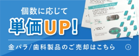 個数に応じて単価UP